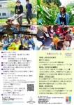 イベントチラシ（裏）