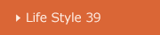 山梨 Life Style 39